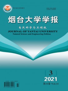 烟台大学学报